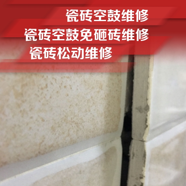 伊春瓷砖空鼓维修公司分享瓷砖胶薄贴法的具体操作步骤